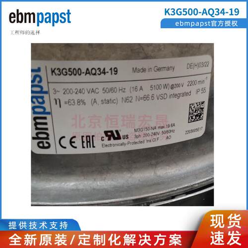 K3G500-AQ34-19 原装ebmpapst 3~200V 5400W 高压除尘 离心风机