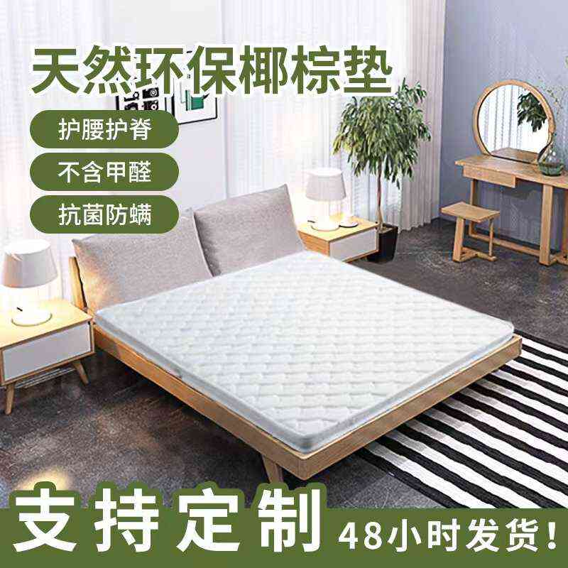 天然椰棕床垫乳胶家用儿童硬垫子棕榈榻榻米可定制任意可折叠床垫