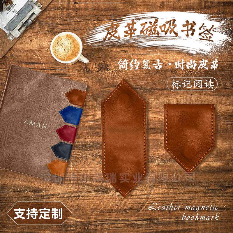 高级方形三角空白磁吸书签便携式皮质皮革磁性书签强磁力钞票钱夹
