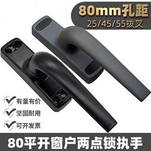 80孔距铝合金窗把手平开窗断桥窗外推门窗传动执手拉手外开窗把手
