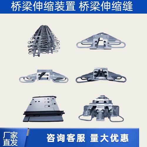 安装更换厂家收缩装置 橡胶支座钢毛勒缝D40型公路桥梁伸缩缝
