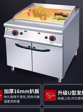 东沛不锈钢商用牛扒扒炉机立式电热型半平半坑连柜座铁板烧烤炉