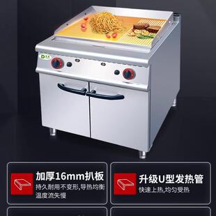 电热型半平半坑连柜座铁板烧烤炉 东沛不锈钢商用牛扒扒炉机立式