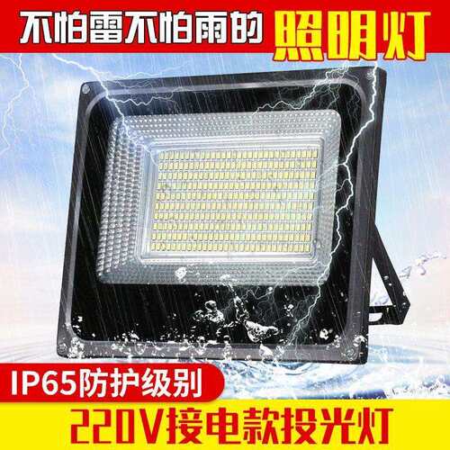 户外防水庭院灯工厂广告射灯工地探照灯超亮室外照明灯led投光灯