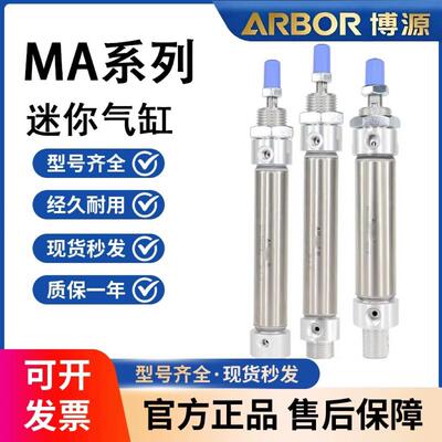 亚德客型不锈钢迷你气缸MA16/20/25/32X50SX75X100X150X300SCA/CM