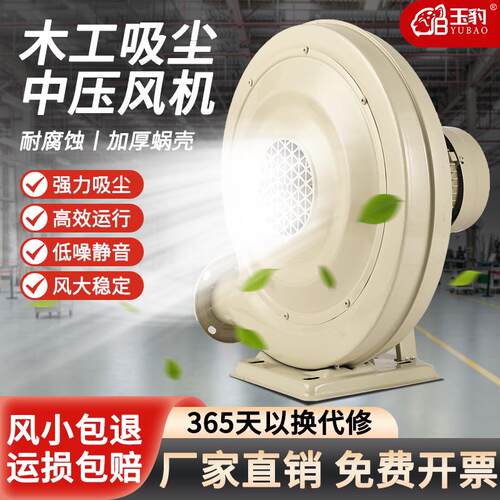 离心式鼓风机中压风机220V工业强力排烟木工吸尘雕刻抽风机大功率