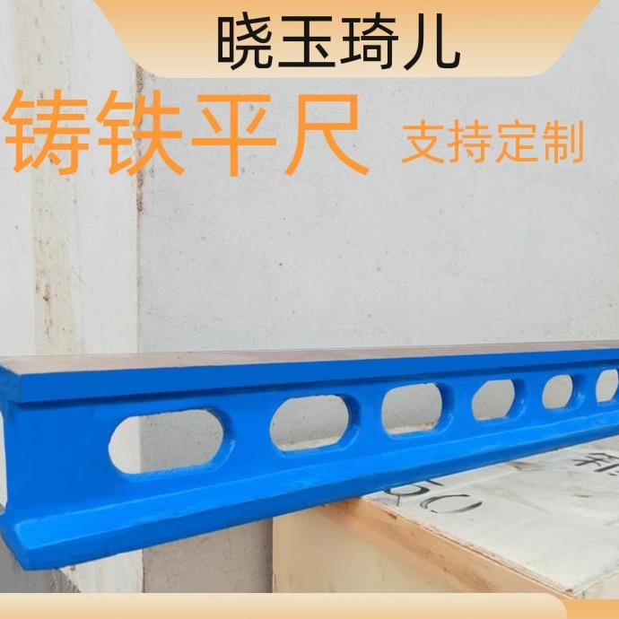 优质铸铁高精度平尺 检验平尺测量工字型平行直尺 机床水平尺