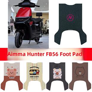 适用于Emma Fb56电动车脚垫电池专用钢丝圈防水防滑耐磨 Hunting