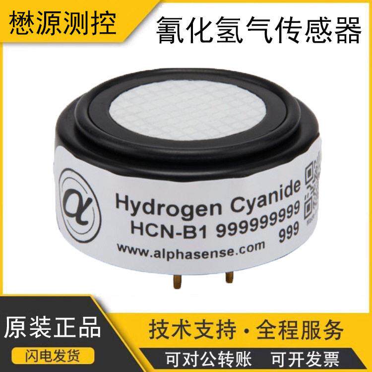 英国电化学氰化氢气体传感器HCN-B1