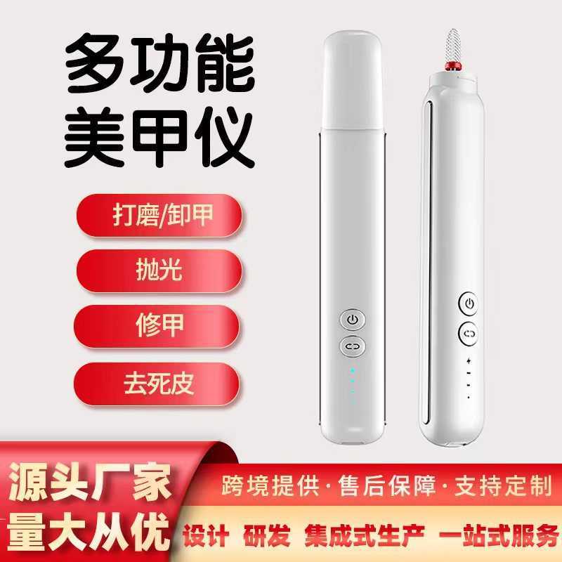 源头工厂美甲仪便携式美甲工具打磨抛光祛死皮打磨机电动磨甲器