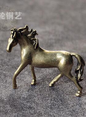 黄铜马到成功生肖马摆件家居饰品办公桌面茶宠镇纸装饰品铜马摆件