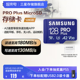 三星tf内存卡128g手机平板，switch运动相机gopro电脑microsd存储卡