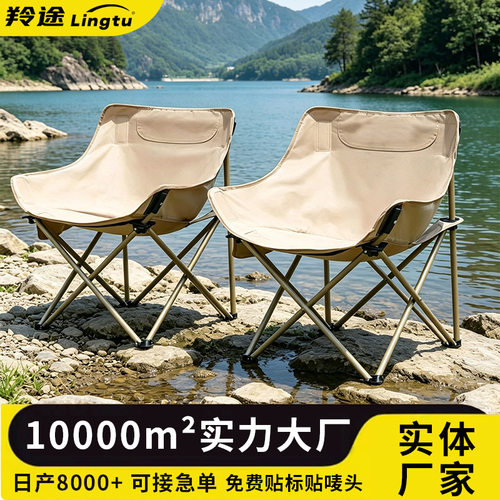 户外折叠椅子露营野餐月亮椅便携休闲折叠床旅行折叠椅午休折叠床