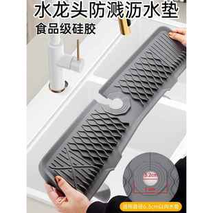 水池防溅水垫水龙头防溅水硅胶垫水槽集水垫干燥垫厨房沥水垫防滑