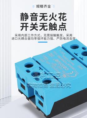 赛德款固态继电器SO965460 45460 963460 867070 SO967460 868970