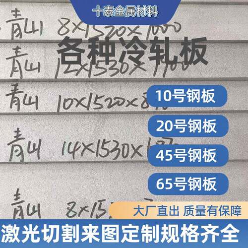 激光加工304薄板316L不锈钢板贴膜板SUS420J20.5 1.5 2 3 4 6 8mm