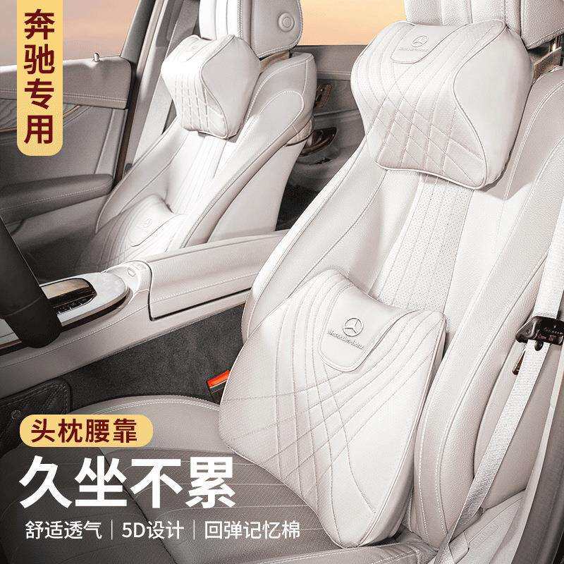 奔驰C级c260l汽车头枕c200l/c300l/c180l护颈枕车内装饰用品大全