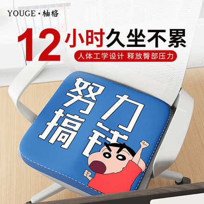搞怪屁垫夏季冰感透气记忆棉冰丝坐垫办公室久坐椅垫学生屁垫坐垫