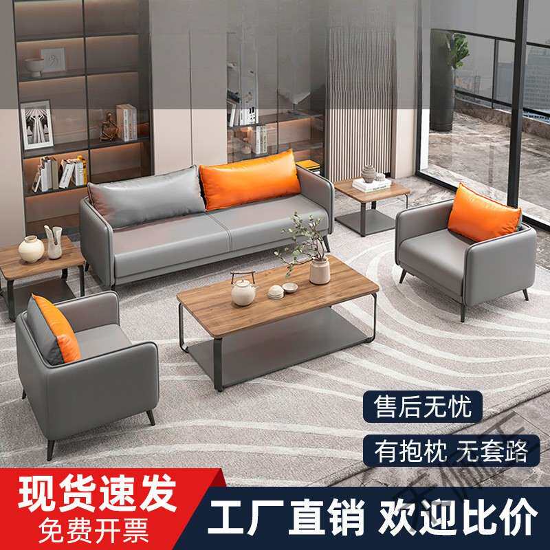 公室沙发茶几组合现代简约客出租房公寓接待商务小户