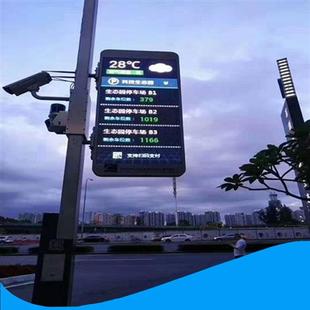 智慧灯杆灯杆屏环境监控无线网络球形监控信息发布智能语音