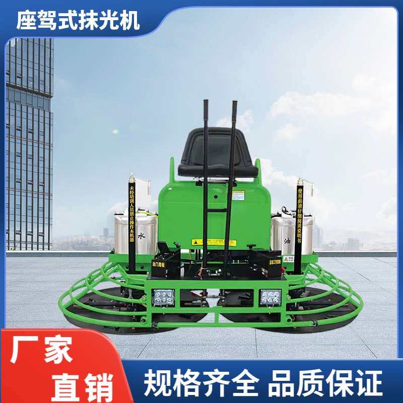 屹华厂家供应立式卧式自行走混凝土地坪收光机双盘座驾式抹光机