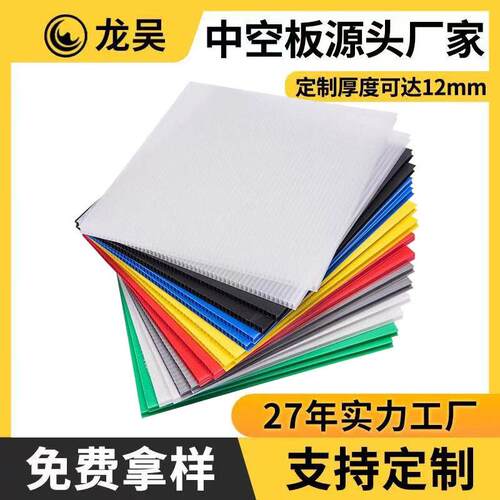 上海PP塑料瓦楞垫板防潮阻燃万通板加厚2-12mm全新料加厚中空板