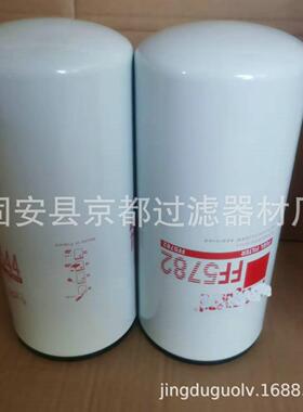 工程机械配件滤芯FF2203 FF4036 柴油滤芯规格齐全 量大优惠