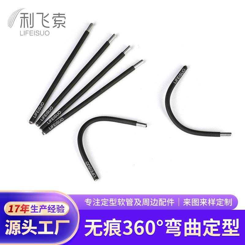 厂家直销台灯金属软管 风扇支撑杆硅胶软管 万向蛇形管定型鹅颈管