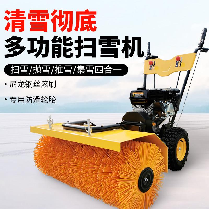 扫雪机小型清雪机多功能驾驶式物业道路电动抛雪机手推式扫雪机