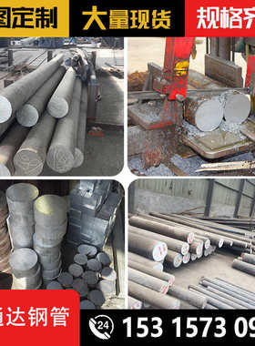 40Cr圆钢42CrMo铁棒65Mn弹簧钢Gcr15轴承钢Q345b钢棒38CrMoAl圆棒