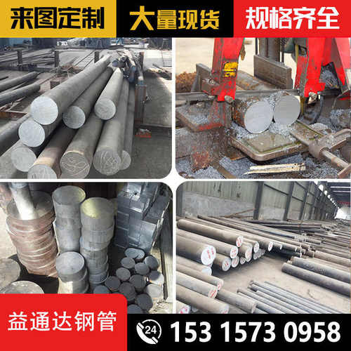 40Cr圆钢42CrMo铁棒65Mn弹簧钢Gcr15轴承钢Q345b钢棒38CrMoAl圆棒