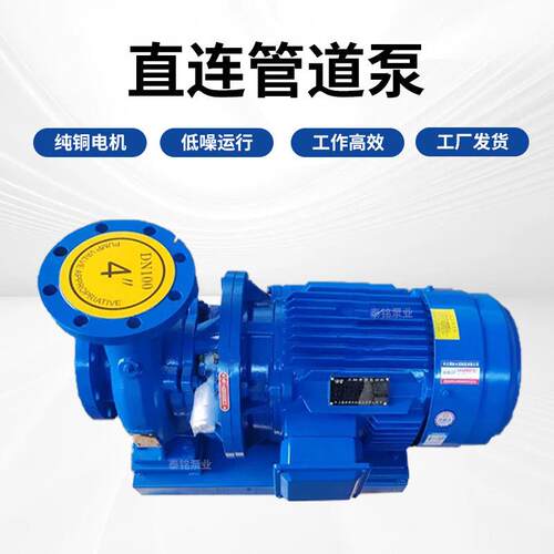 ISW卧式/ISG立式管道离心泵耐高温清水泵工业热水增压工艺水泵