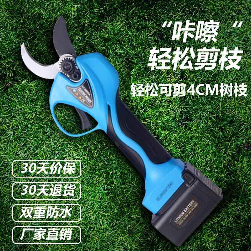 锂电电动剪刀充电式修剪树枝果树园艺剪子修枝剪树剪刀剪枝神器