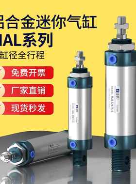 MAL铝合金迷你圆形气缸小型气动大全16 20 32 40x25*75*100*125-S