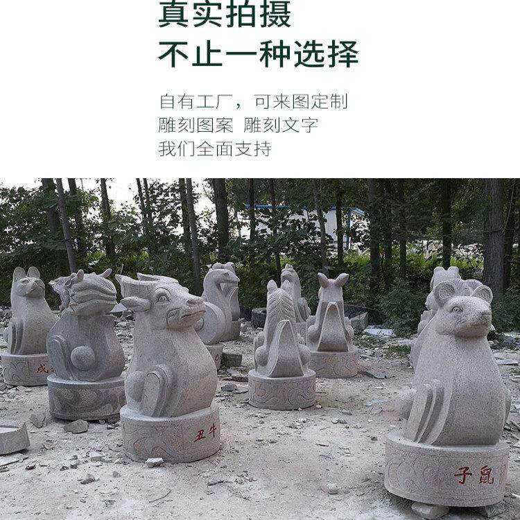 石雕十二生肖花岗岩摆件牛虎兔龙蛇马羊猴鸡狗猪鼠青石动物兽属相