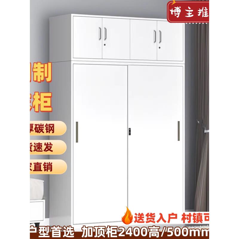 50深铁皮衣柜钢制家用卧室小户型推拉带锁儿童衣柜衣橱阳台收纳柜