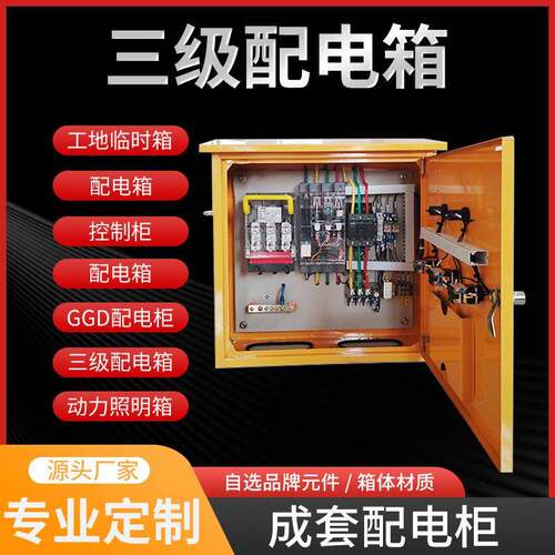 现货循环水泵控制箱工业自动化变频控制箱380V电源控制电箱