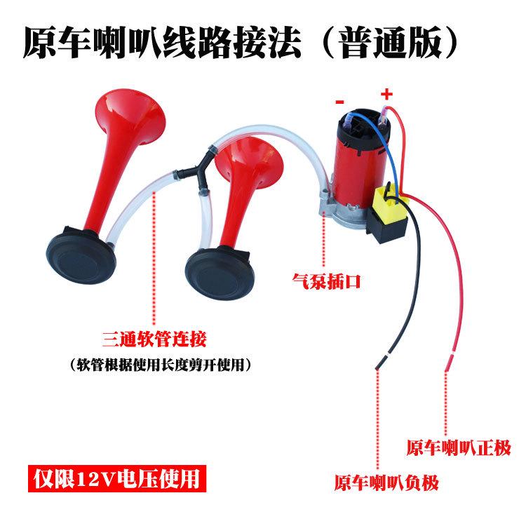 摩托车改装喇叭通用大声音五狮牌12v摩托车电动车气喇叭汽笛超响