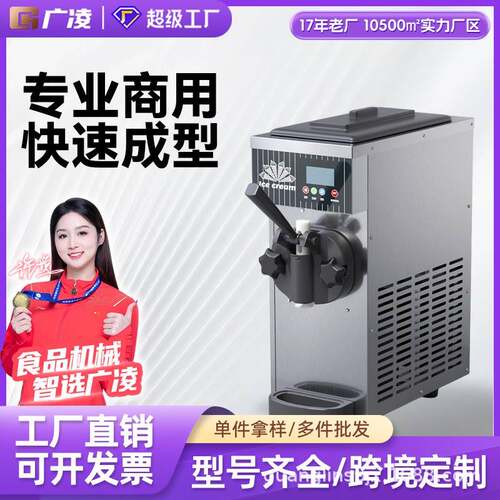 软冰淇淋机商用小型台式大型立式甜筒雪糕机台式三色冰激凌机CE