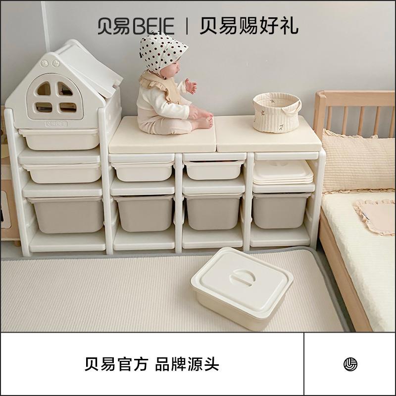 贝易小房子宝宝收纳架分类多层整理储物组合儿童玩具置物柜大容量