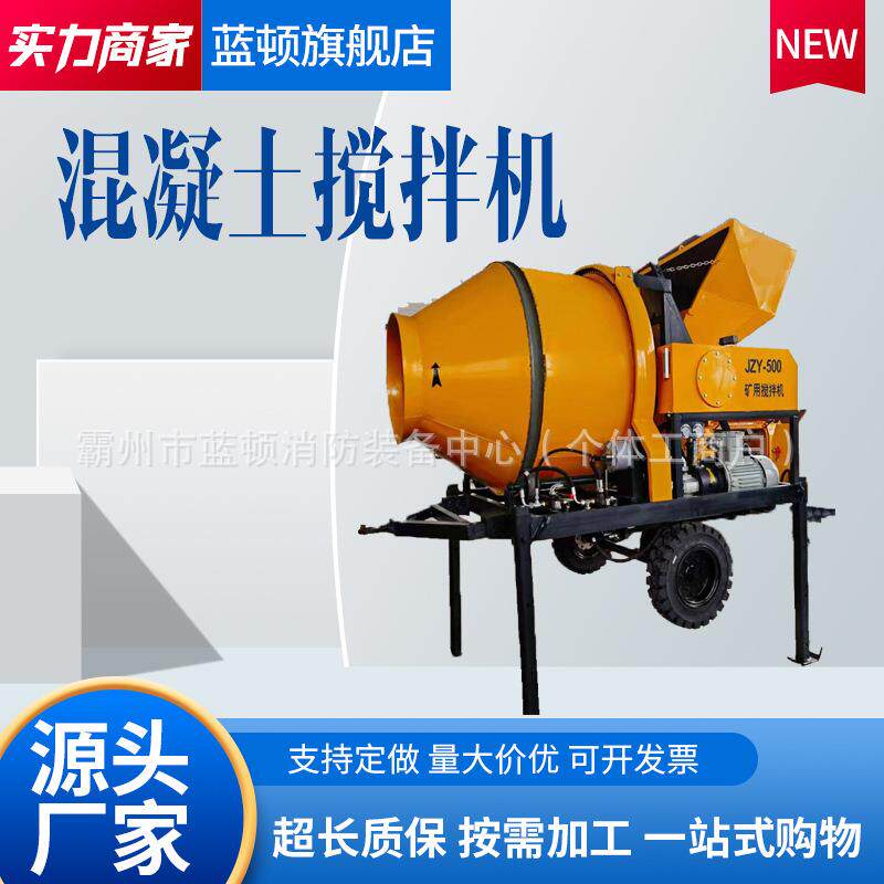 小型滚筒式混凝土搅拌机制动平稳混凝土搅拌机