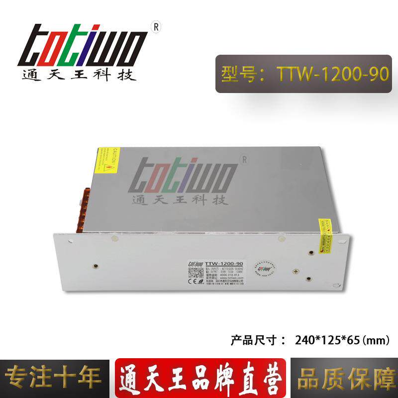 大功率90V1200WLED专用开关电源90V13.33A直流电源安防监控电源