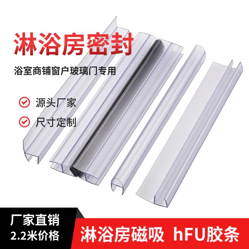 玻璃门密封条门缝隙防风条h型f型卫生间淋浴房浴室门防水挡水胶条
