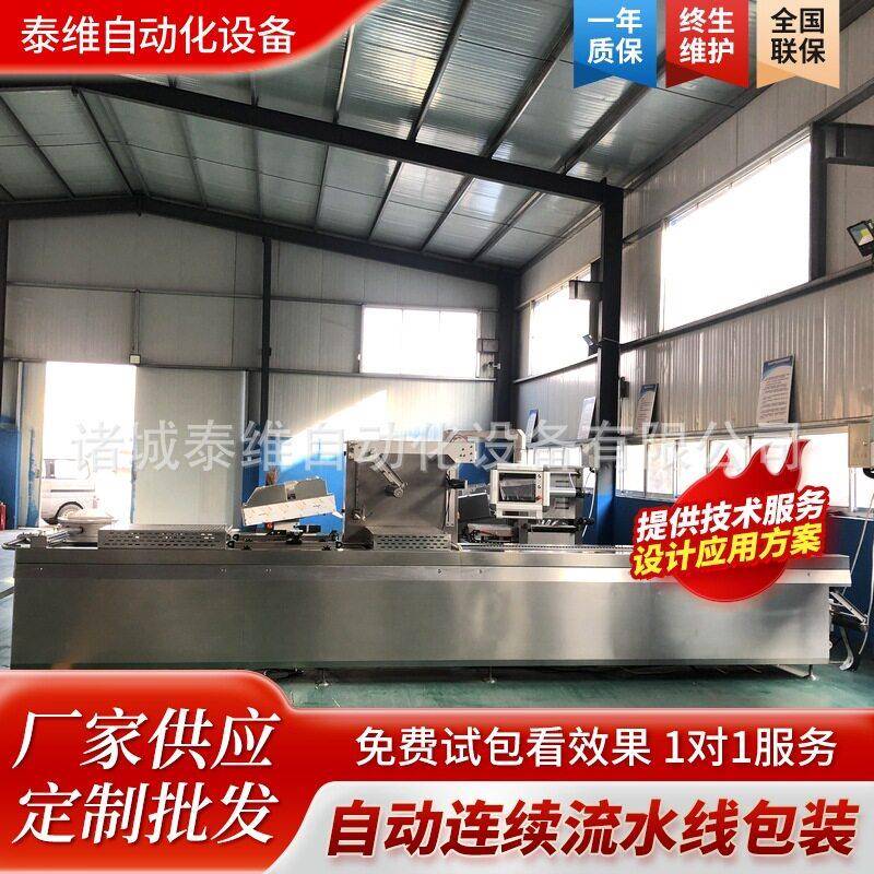 鹌鹑蛋香脆肠拉伸膜包装设备麻辣小龙虾全自动拉伸膜真空包装机