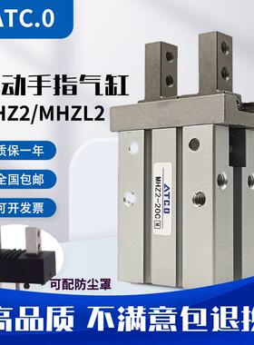 平行夹爪夹具气动手指气缸MHZL2/MHZ2-16D/20D/25D/32D/40D/6/10D