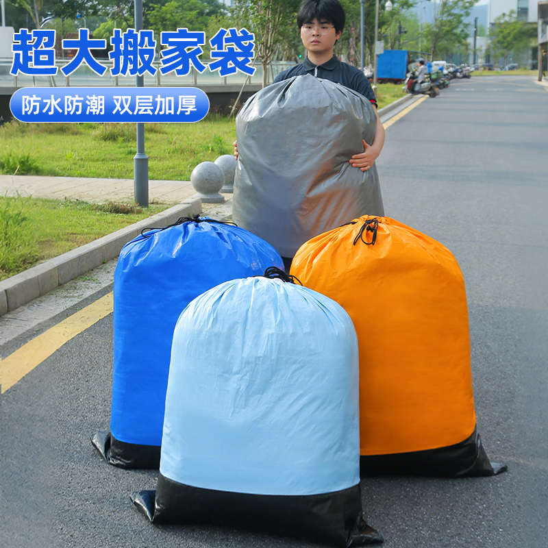 快递中转袋搬家打包袋邮寄物流大号收纳神器行李整理箱加厚编织袋
