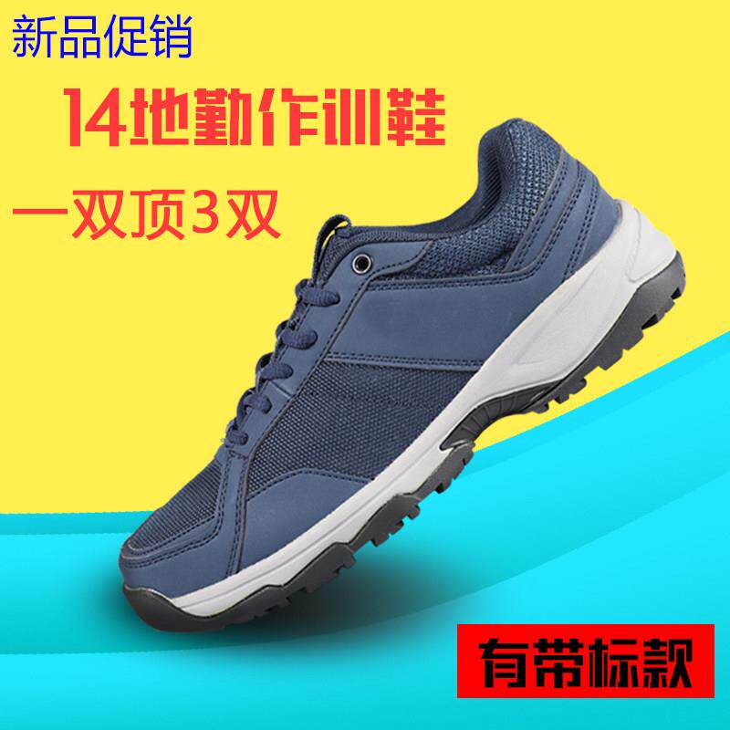 夏季机务地勤鞋作战训练鞋男劳保耐磨蓝色透气航空运动胶鞋工作鞋