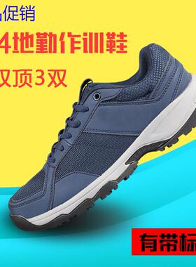 夏季机务地勤鞋作战训练鞋男劳保耐磨蓝色透气航空运动胶鞋工作鞋