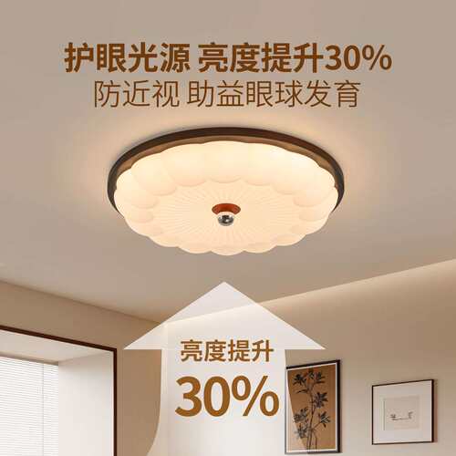 卧室吸顶灯中古丰客厅灯实木2025年新款简约创意复古中山灯具700L