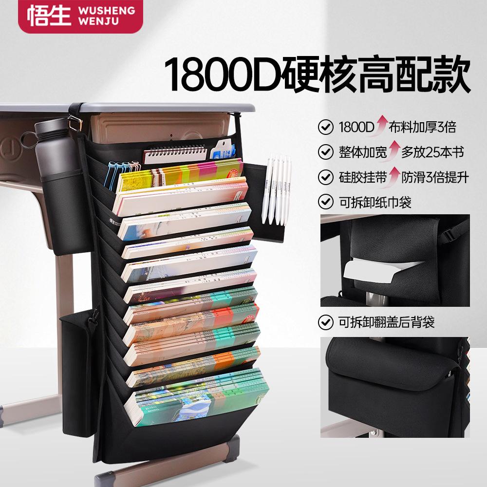 高中生课桌收纳学生书桌教室书立